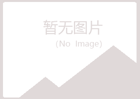 夏县安容律师有限公司